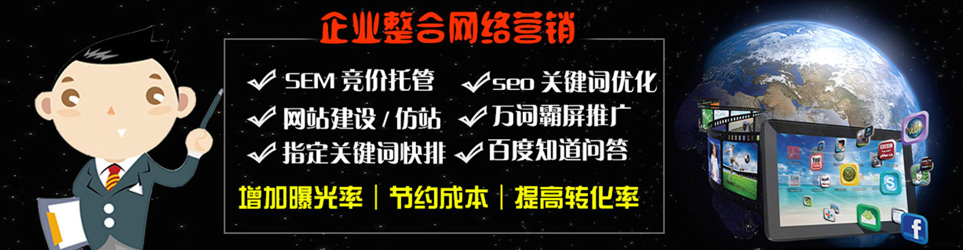 镇平推广开户